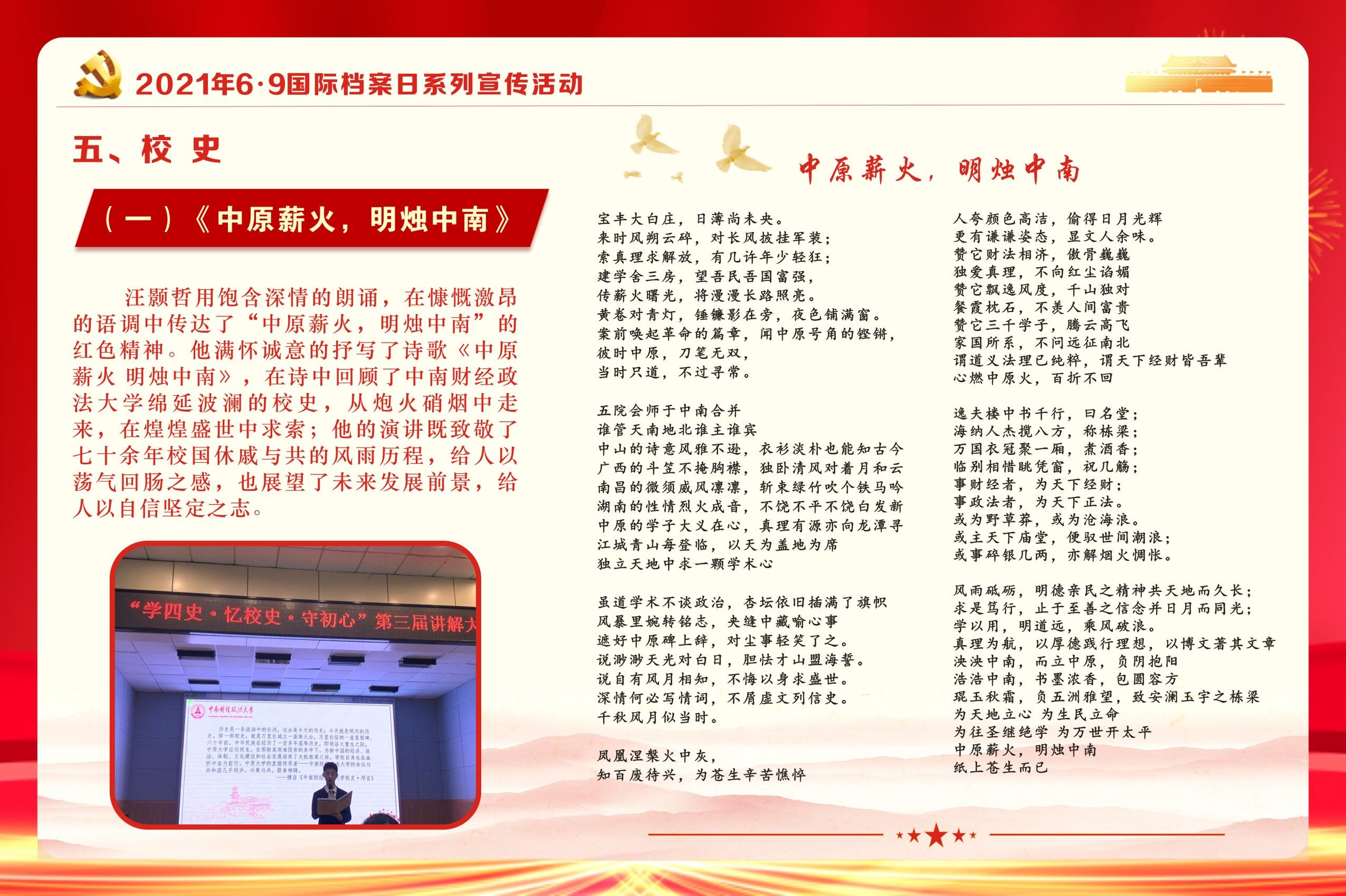 民国时期的中国档案教育 -- 湖南聚赢档案管理有限公司